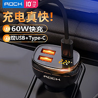 PLUS会员：ROCK 洛克 C301 智能数显车充 60W