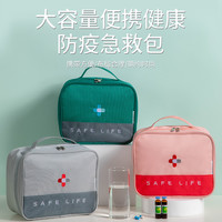 麦驰 急救包家用家庭装便携大容量小医药箱急救箱药物收纳盒学生应急包