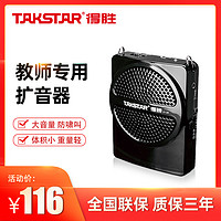 TAKSTAR 得胜 E126小蜜蜂扩音器教师专用户外便携式导游无线导游