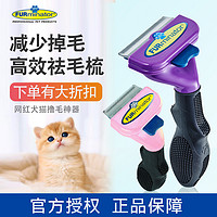 FURminator 富美内特 猫梳子祛毛梳宠物猫毛清理减少室内掉毛梳毛刷猫咪用品