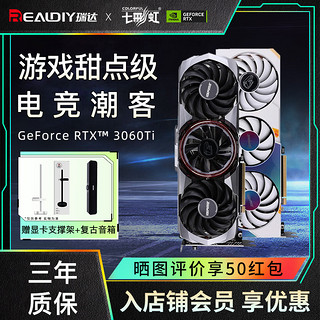 COLORFUL 七彩虹 RTX3060/Ti 3070火神白色Ultra电竞游戏G6X独立显卡