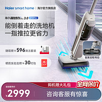 Haier 海尔 Z10Pro双滚刷双动力洗地机拖吸扫家用除菌洗拖吸