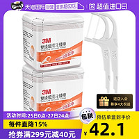 3M 中国台湾3M超细密双线牙线棒124支*2牙签家庭装间隙拉力