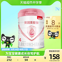 BEINGMATE 贝因美 儿童成长奶粉4段800g罐装含乳铁蛋白DHA