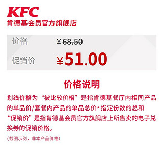 KFC 肯德基 电子券码 肯德基 5份吮指原味鸡兑换券