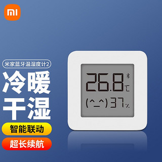 MI 小米 LYWSDO3MMC 智能温湿度计 白色