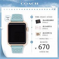 COACH 蔻驰 苹果手表表带 硅胶表带 青绿色-针扣14700039