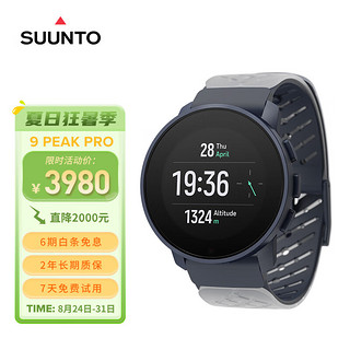 SUUNTO 颂拓 9 Peak Pro潜水跑步专业智能腕表户外运动血氧手表 深海蓝