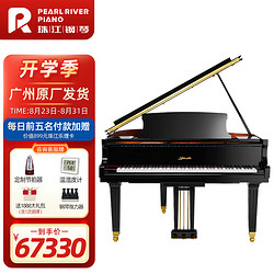 PEARL RIVER PIANO 珠江钢琴 PEARLRIVER）珠江钢琴全新德国工艺三角钢琴里特米勒品牌三角琴J8