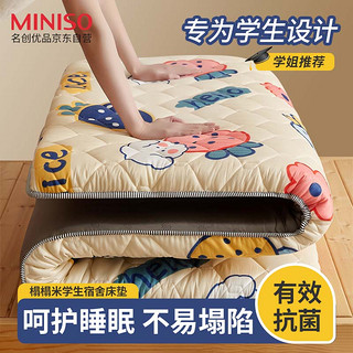 MINISO 名创优品 抑菌榻榻米床垫单人褥子折叠学生宿舍地铺睡垫被铺底草莓90*200cm