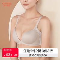 COYEEE 加一尚品 内衣女 无钢圈无痕薄款薄模杯收副乳小胸文胸