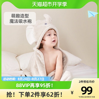 88VIP：BABYGREAT 儿童浴巾斗篷新生婴儿加厚吸水保暖超软带帽宝宝浴袍