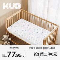 kub 可优比 婴儿床床笠夹棉宝宝新生儿童床单罩纯棉拼接床夏天竹棉