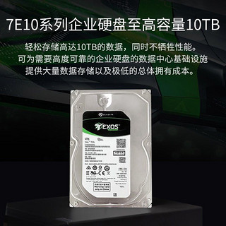 SEAGATE 希捷 企业级硬盘 8TB 256MB 7200RPM SAS接口 希捷银河Exos 7E10系列 ST8000NM018B