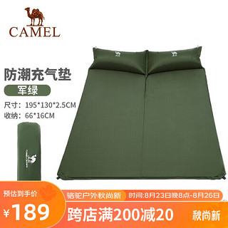 CAMEL 骆驼 户外带枕双人自动充气垫 春游野营双人防潮垫帐篷睡垫 A9S3C4107 军绿