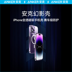 Anker 安克 磁吸手机壳适用于iPhone苹果14promax手机套magsafe透明13promax情侣全包镜头保护套新款防摔情侣