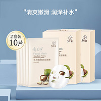 郁美净 乳木果紧致保湿面膜22g*10片 面膜补水保湿滋养水润