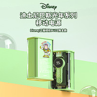 抖音超值购：Disney 迪士尼 充电宝22.5W快充巴斯光年系列移动电源10Ah手机通用