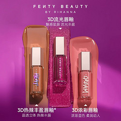 FENTY BEAUTY FentyBeauty蕾哈娜星尘军团唇釉套组唇蜜细闪滋润