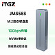 ITGZ M.2移动硬盘盒 Type C 银色