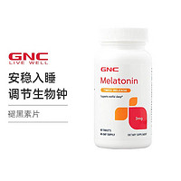 GNC 健安喜 褪黑素片 3mg