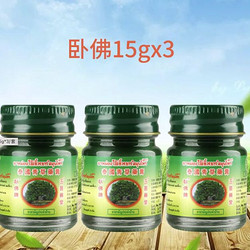 玉菩药堂 止痒膏提神醒脑绿药膏50g*3