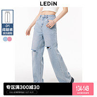 LEDIN 乐町 破洞牛仔长裤女2023年夏季新款直筒阔腿裤薄款裤子