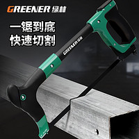 抖音超值购：GREENER 绿林 手锯子美式家用小型手工木工线锯钢丝锯拉花万用手拉木头神器