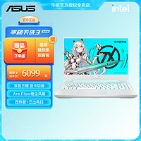 抖音超值购：ASUS 华硕 天选3游戏本i5-12500H RTX3050 16G/512G144Hz100%sRGB 15.6灰/青