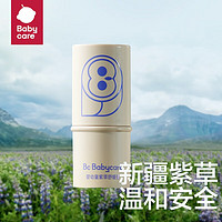 限新用户、PLUS会员：babycare 婴儿紫草膏 6g