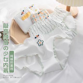 MINISO 名创优品 精梳棉抗菌纯棉女士内裤BK1330