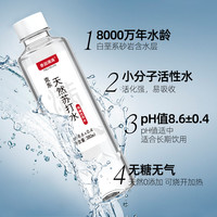 泰迦满满 克东天然苏打水380ml无糖无汽弱碱性可商用矿泉水