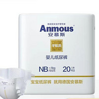 抖音超值购：Anmous 安慕斯 婴儿纸尿裤夏季薄款男女宝通用宇航员拉拉裤婴儿春夏一整箱