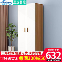 森普顿 衣柜卧室平开门衣柜木质组合现代简易简约板式家用柜子(80*50*180cm)