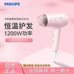 PHILIPS 飞利浦 恒温护发电风吹BHC010