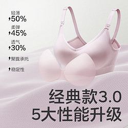 babycare 孕妇内衣