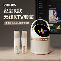 抖音超值购：PHILIPS 飞利浦 像素风家庭户外无线蓝牙麦克风音响一体机K歌礼物