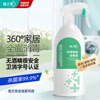 HEALTH ESSENCE 健之素 400ml 双链季铵盐 家居环境物体表面 清洁喷雾消毒