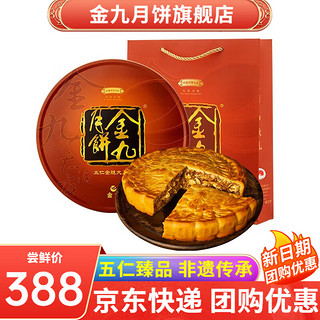 金九月饼 五仁金腿广式大月饼 2kg 礼盒装