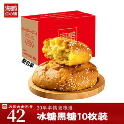 海鹏 丰镇月饼 (1500克、散装)