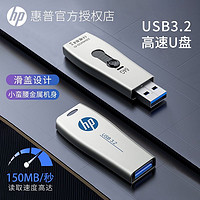 抖音超值购：HP 惠普 u盘大容量USB3.2高速手机优盘电脑两用学生U盘正版外置金属