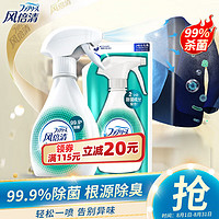 febreze 风倍清 织物去味除菌喷雾 370ml+320ml 自然清香