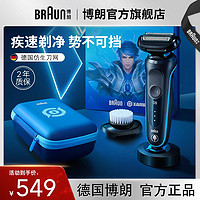 抖音超值购、移动端：BRAUN 博朗 5系电动剃须刀王者荣耀礼盒 充电式刮胡刀胡须刀往复式可水洗