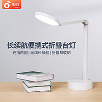 抖音超值购：EYESPRO 孩视宝 全光谱LED护眼台灯充插两用款学习专用护眼灯具灯饰-CL020m