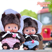 Monchhichi 萌趣趣 送女孩公仔娃娃婴儿背带裤宝宝毛绒摆件情侣礼物