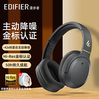 EDIFIER 漫步者 】W820NB主动降噪无线头戴式蓝牙耳机经典版游戏音乐网课耳麦适用于苹果安桌 W820NB雅典灰+彩色包