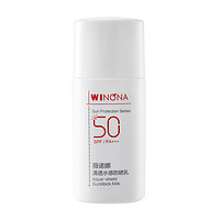 88VIP：WINONA 薇诺娜 清透水感防晒乳 SPF50 PA+++ 15g