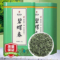 YIBEIXIAN 益杯仙 碧螺春 茶叶高山绿茶2023年新茶 明前一级春茶嫩芽花果香礼盒装 碧螺春125g*2罐