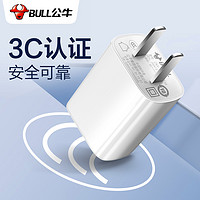 抖音超值购：BULL 公牛 USB插头5V1A2A充电器安卓苹果充电头手机充电器快充迷你