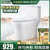 HEGII 恒洁 *Hegii/恒洁马桶坐便器卫浴用品家装旗舰店防臭防堵纤巧小户型515